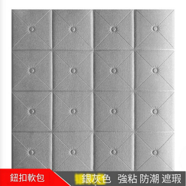 Hot selling waterproof and moisture-proof self-adhesive 3D button wall sticker [silver gray] [70cm*70cm*5mm]