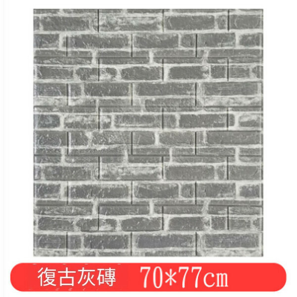 熱賣自粘仿古磚紋理軟包防潮墻貼壁紙【復古灰磚】【70*77cm*5mm】