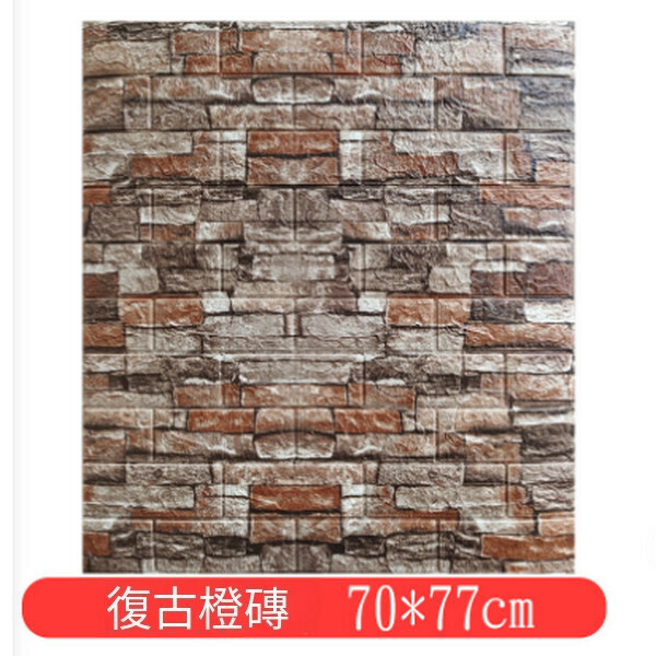 熱賣自粘仿古磚紋理軟包防潮墻貼壁紙【復古新橙磚】【70*77cm*5mm】
