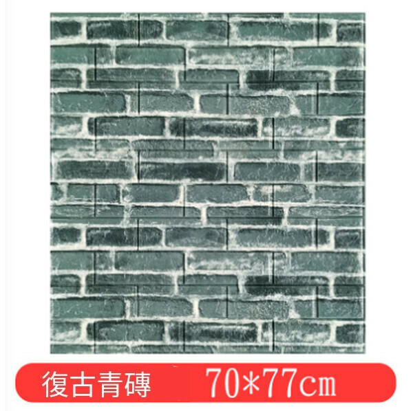 熱賣自粘仿古磚紋理軟包防潮墻貼壁紙【復古青磚】【70*77cm*5mm】