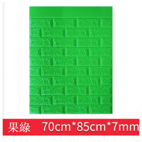 熱賣防撞泡沫軟包自粘3d立體墻貼腰線瓷磚貼壁紙【果綠色】【70cm*85cm*7mm】