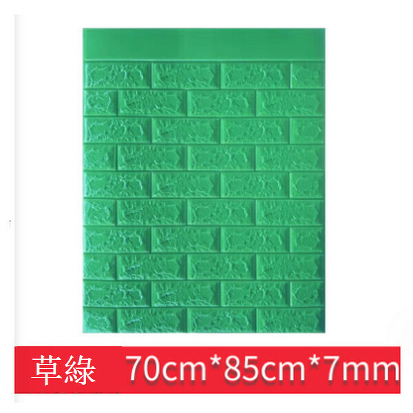 熱賣防撞泡沫軟包自粘3d立體墻貼腰線瓷磚貼壁紙【草綠色】【70cm*85cm*7mm】
