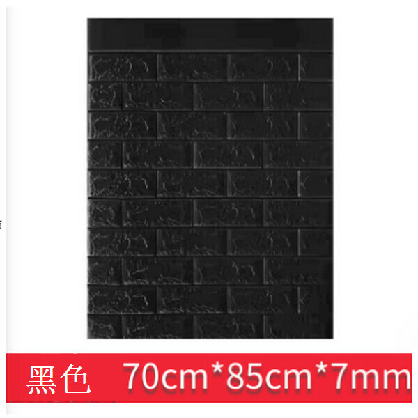 熱賣防撞泡沫軟包自粘3d立體墻貼腰線瓷磚貼壁紙【黑色】【70cm*85cm*7mm】