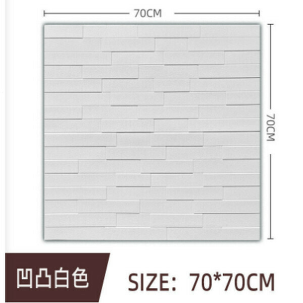 熱賣3d立體防水防潮墻貼自粘墻紙【凹凸磚白色】【70cm*70cm*5mm】