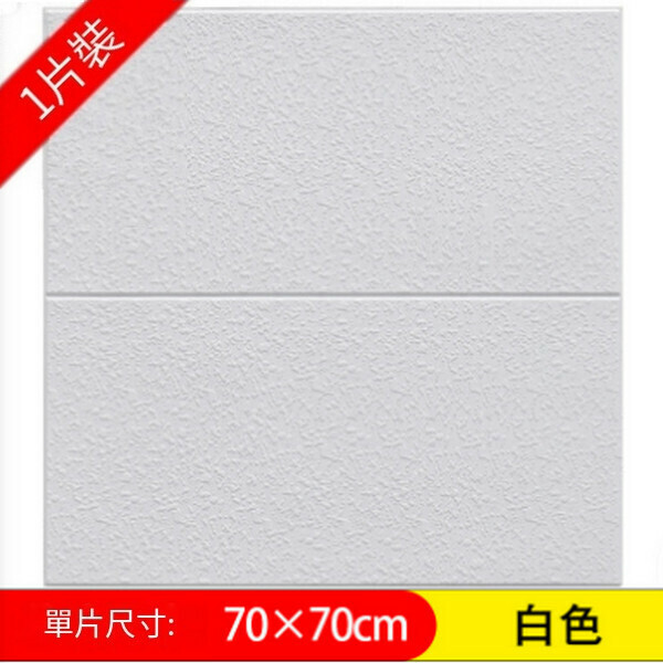 Hot selling self-adhesive thickened waterproof 3D three-dimensional anti-collision soft bag wall sticker [diatom mud-white] [70cm*70cm*5mm]