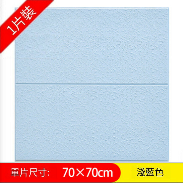 Hot selling self-adhesive thickened waterproof 3D three-dimensional anti-collision soft bag wall sticker [diatom mud-light blue] [70cm*70cm*5mm]