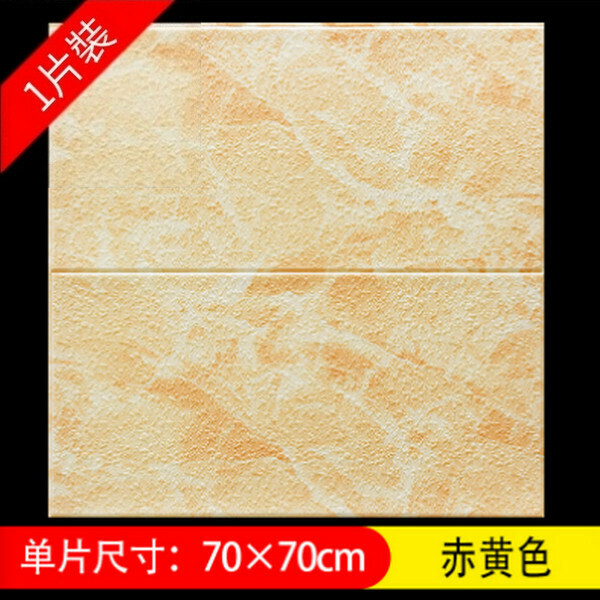 Hot selling self-adhesive thickened waterproof 3D three-dimensional anti-collision soft package wall sticker [diatom mud-marble light yellow] [70cm*70cm*5mm]