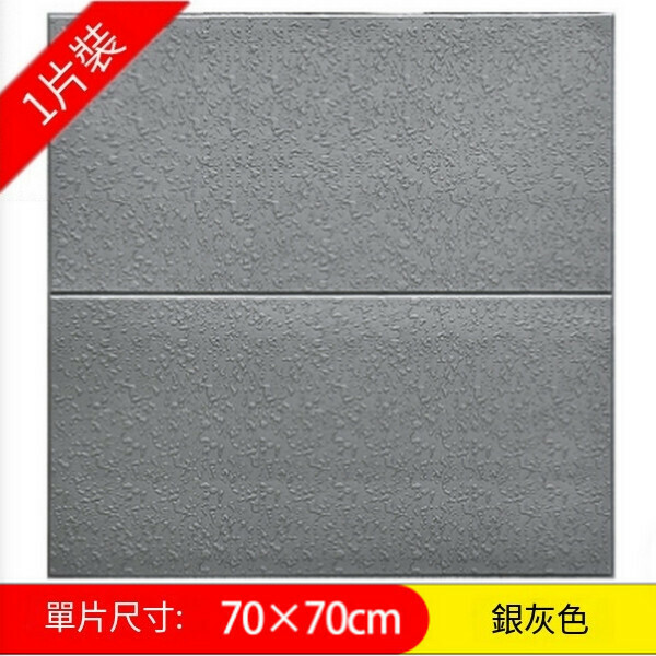Hot selling self-adhesive thickened waterproof 3D three-dimensional anti-collision soft package wall sticker [diatom mud-silver gray] [70cm*70cm*5mm]
