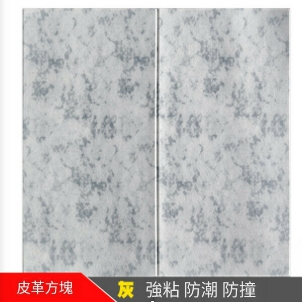 熱賣自粘防水3d立體泡沫軟包墻紙墻貼【方塊大理石灰】【70*70cm厚5mm】