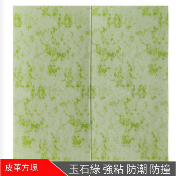 熱賣自粘防水3d立體泡沫軟包墻紙墻貼【方塊玉石綠】【70*70cm厚5mm】