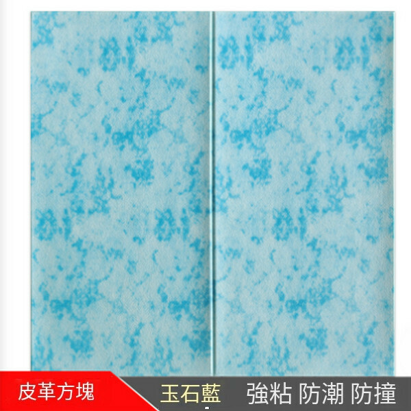 熱賣自粘防水3d立體泡沫軟包墻紙墻貼【方塊大理石玉石藍】【70*70cm厚5mm】