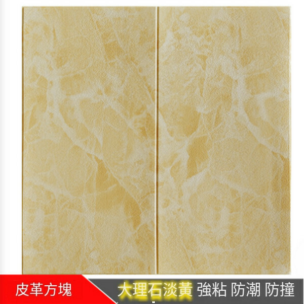 熱賣自粘防水3d立體泡沫軟包墻紙墻貼【方塊大理石淡黃】【70*70cm厚5mm】
