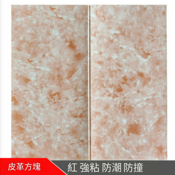 熱賣自粘防水3d立體泡沫軟包墻紙墻貼【方塊大理石紅】【70*70cm厚5mm】