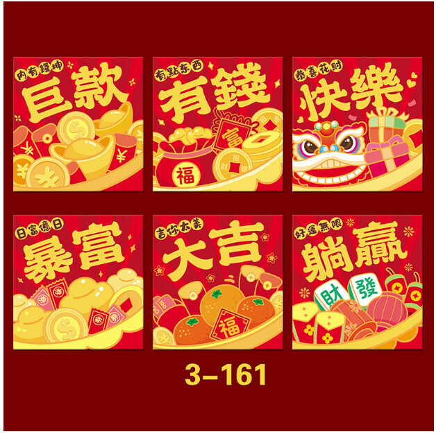 爆款【6個裝】春節拜年紅包封 利是封（方形3-161（尺寸：9X9cm））