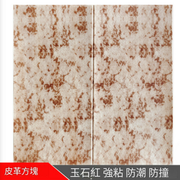 熱賣自粘防水3d立體泡沫軟包墻紙墻貼【方塊玉石紅】【70*70cm厚5mm】