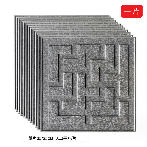 熱賣【1片裝】防水防潮自粘3d立體軟包墻貼墻紙壁紙【銀灰色】【70*70cm*5mm】