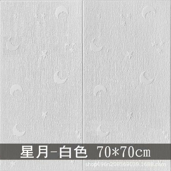熱賣防水防潮3d立體自粘墻貼紙【方塊星月白色】【70*70cm*5mm】