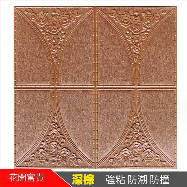 Hot selling 3D three-dimensional self-adhesive soft-packed wallpaper wall sticker [Flower Blooming Rich Pure Bronze] [60*60cm*8mm]