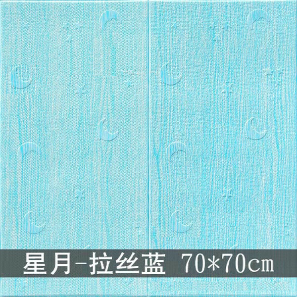熱賣防水防潮3d立體自粘墻貼紙【方塊星月拉絲藍】【70*70cm*5mm】