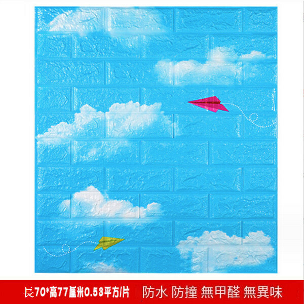 熱賣可擦洗泡沫磚軟包防水防潮自粘3d立體墻貼紙【卡通-紙飛機】【70*77CM*厚0.5CM】