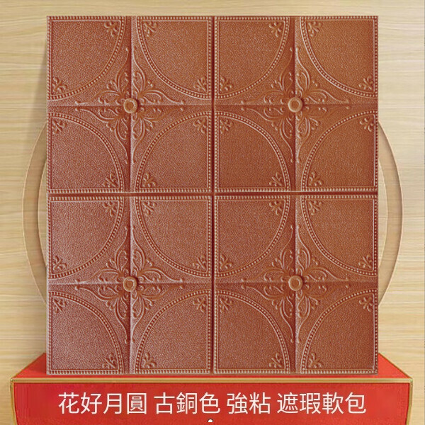 Hot selling self-adhesive 3D three-dimensional anti-collision foam wallpaper stickers soft package wallpaper stickers [Flowers and Full Moon-Bronze] [30*30CM*Thickness 0.8CM]