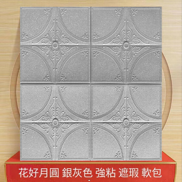 Hot selling self-adhesive 3D three-dimensional anti-collision foam wallpaper stickers soft-packed wallpaper stickers [Flowers and Full Moon-Silver Gray] [60*60CM*Thickness 0.8CM]