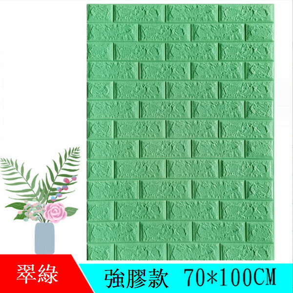 Hot selling 3D self-adhesive moisture-proof and anti-collision soft package imitation tile wallpaper wall sticker [brick pattern-emerald green] [70*100*7MM]