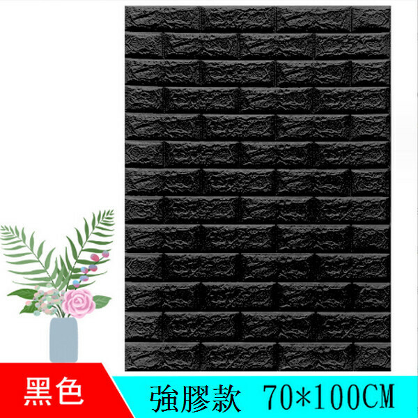Hot selling 3D self-adhesive moisture-proof and anti-collision soft package imitation tile wallpaper wall sticker [brick pattern-black] [70*100*7MM]