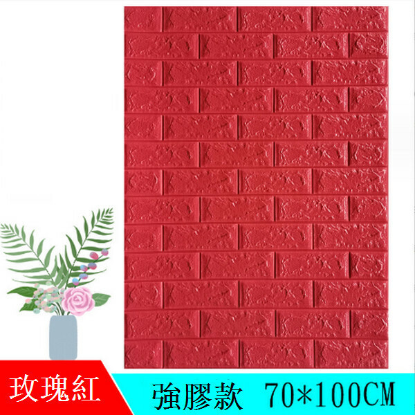 Hot selling 3D self-adhesive moisture-proof and anti-collision soft package imitation tile wallpaper wall sticker [brick pattern-rose red] [70*100*7MM]