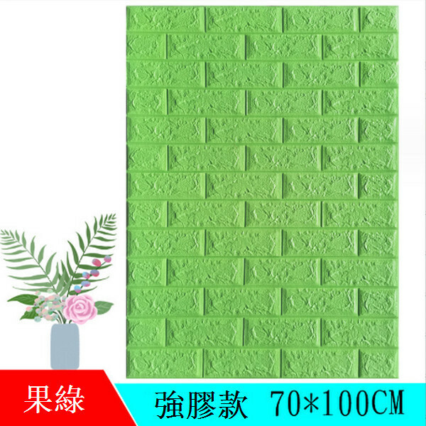 Hot selling 3D self-adhesive moisture-proof and anti-collision soft package imitation tile wallpaper wall sticker [brick pattern-fruit green] [70*100*7MM]