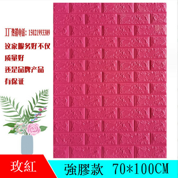 Hot selling 3D self-adhesive moisture-proof and anti-collision soft package imitation tile wallpaper wall sticker [brick pattern-rose red] [70*100*7MM]