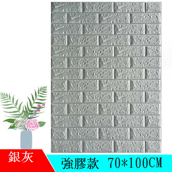 Hot selling 3D self-adhesive moisture-proof and anti-collision soft package imitation tile wallpaper wall sticker [brick pattern-silver gray] [70*100*7MM]