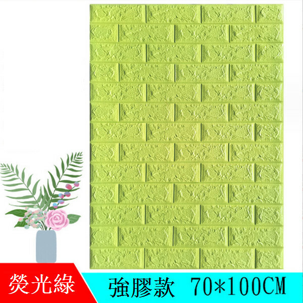 Hot selling 3D self-adhesive moisture-proof and anti-collision soft package imitation tile wallpaper wall sticker [brick pattern-fluorescent green] [70*100*7MM]