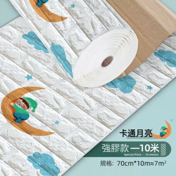 熱賣（70CM*10m）自粘防水防潮防霉牆貼 防撞牆面裝飾牆紙（動物樂園）
