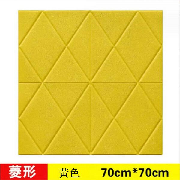 熱賣菱形加厚強膠防水防潮防震3D立體自粘墻貼墻壁貼紙【黃色】【70*70cm*5mm】