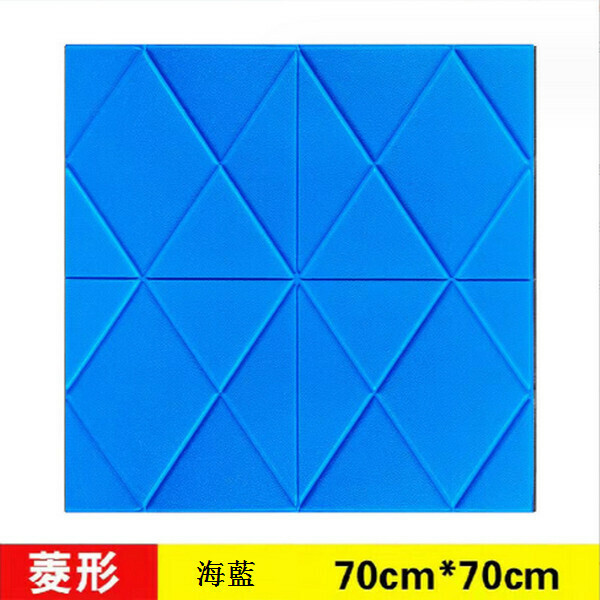 熱賣菱形加厚強膠防水防潮防震3D立體自粘墻貼墻壁貼紙【海藍色】【70*70cm*5mm】