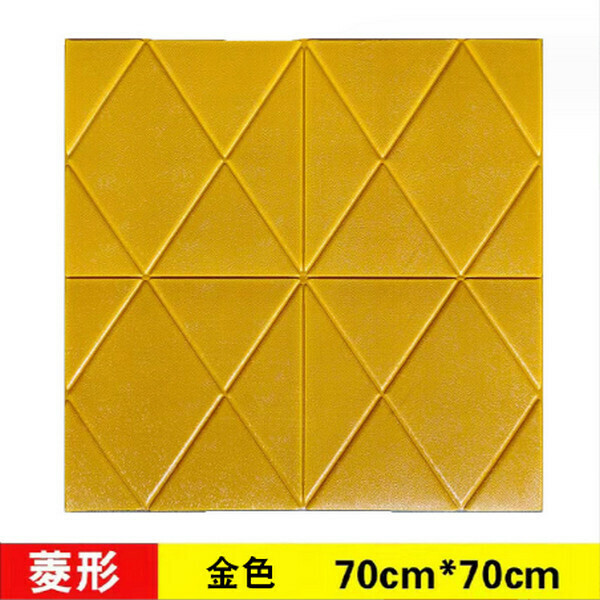 熱賣菱形加厚強膠防水防潮防震3D立體自粘墻貼墻壁貼紙【金黃色】【70*70cm*5mm】