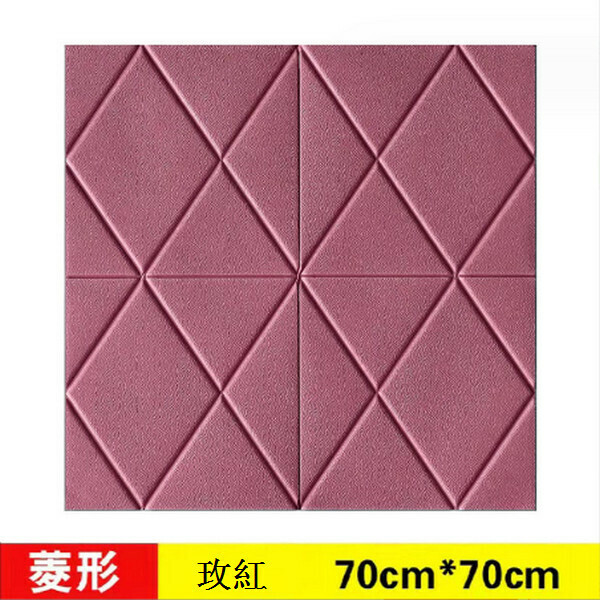 熱賣菱形加厚強膠防水防潮防震3D立體自粘墻貼墻壁貼紙【玫紅色】【70*70cm*5mm】
