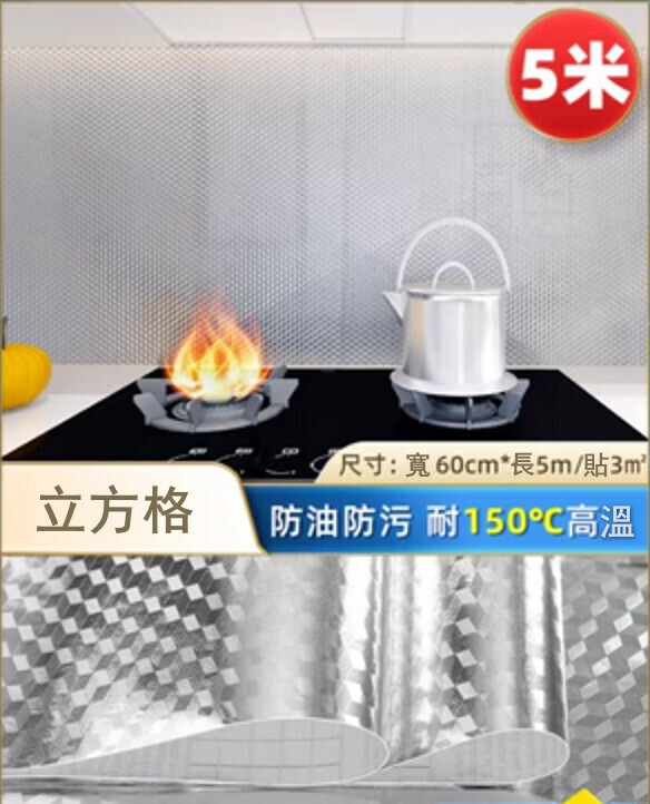 Hot selling (60CM wide * 5 meters) kitchen oil-proof stickers self-adhesive wallpaper cabinet door stove countertop waterproof wall stickers (cubic grid)