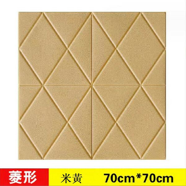 熱賣菱形加厚強膠防水防潮防震3D立體自粘墻貼墻壁貼紙【米黃色】【70*70cm*5mm】