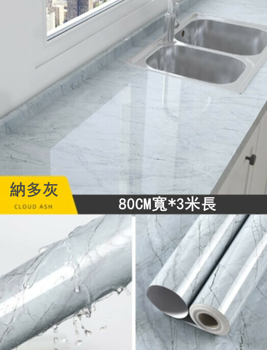 Popular style (3 meters long) thickened high temperature resistant kitchen oil-proof sticker waterproof countertop self-adhesive wallpaper (extra large - 80CM wide Nado gray)