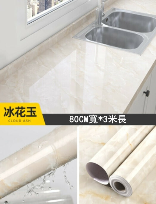 Popular style (3 meters long) thickened high temperature resistant kitchen oil-proof sticker waterproof countertop self-adhesive wallpaper (extra large-80CM wide ice flower jade)