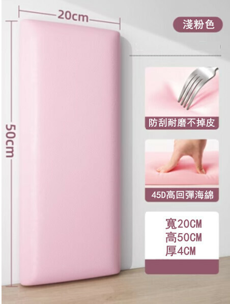 Hot style (1 piece 20*50CM) anti-collision wall sticker, sponge soft bag, anti-collision wall mat (light pink)