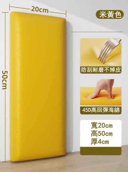 Hot style (1 piece 20*50CM) anti-collision wall sticker, sponge soft bag, anti-collision wall mat (beige)
