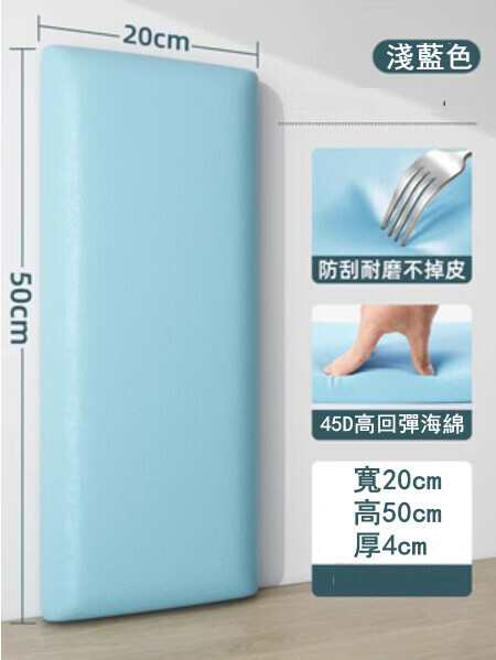 Hot style (1 piece 20*50CM) anti-collision wall sticker, sponge soft bag, anti-collision wall mat (light blue)