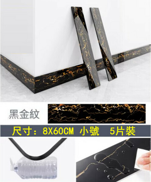 Popular style (8*60CM 5 pieces) self-adhesive thickened baseboards, baseboards, wall stickers, corner line edge protection stickers (black gold)
