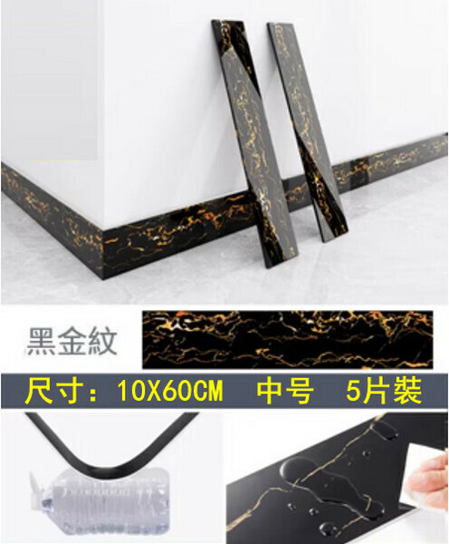Popular style (10*60CM 5 pieces) self-adhesive thickened baseboards, baseboards, wall stickers, corner line edge protection stickers (black gold)