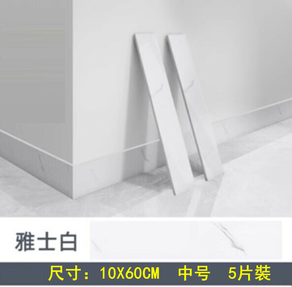 Hot style (10*60CM 5 pieces) self-adhesive thickened baseboards, baseboards, wall stickers, corner line edge protection stickers (Yashi White)