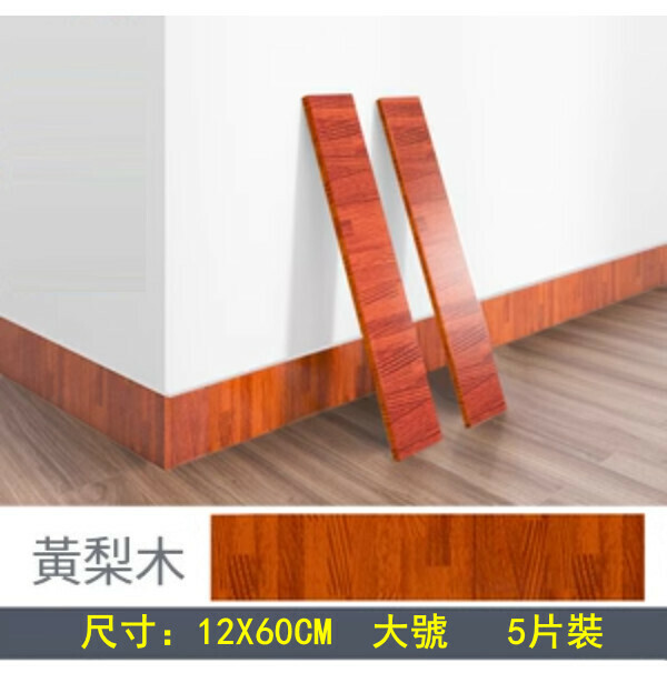 Popular style (12*60CM 5 pieces) self-adhesive thickened baseboards, baseboards, wall stickers, corner line edge protection stickers (yellow wood)