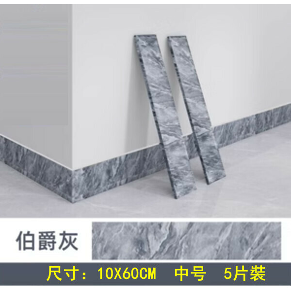 Popular style (10*60CM 5 pieces) self-adhesive thickened baseboards, baseboards, wall stickers, corner line edge protection stickers (Earl Gray)